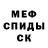 Первитин кристалл Oleg Goryachev
