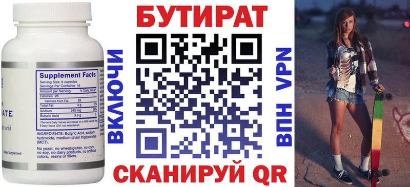 Купить где  Оса  Бутират GHB 