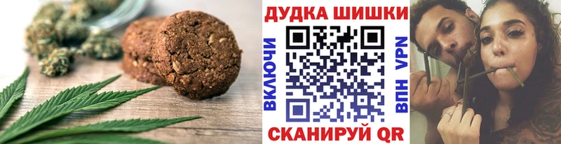 Печенье с ТГК конопля  Купить закладки  Оса 