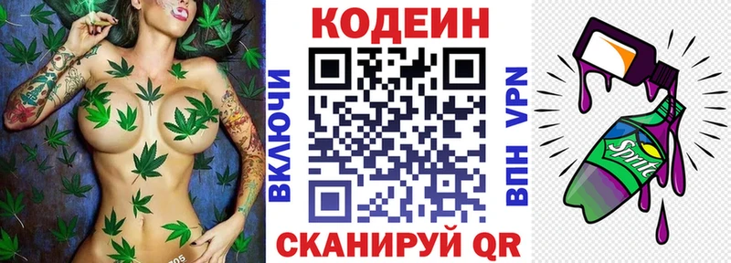 Codein Purple Drank  Купить закладки  Оса 