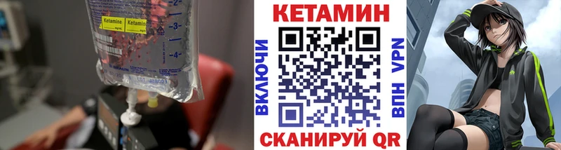 КЕТАМИН VHQ  Купить  Оса 