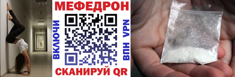МЯУ-МЯУ mephedrone  Купить  Оса 