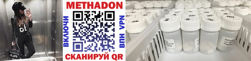 МЕТАДОН methadone  Купить  Оса 